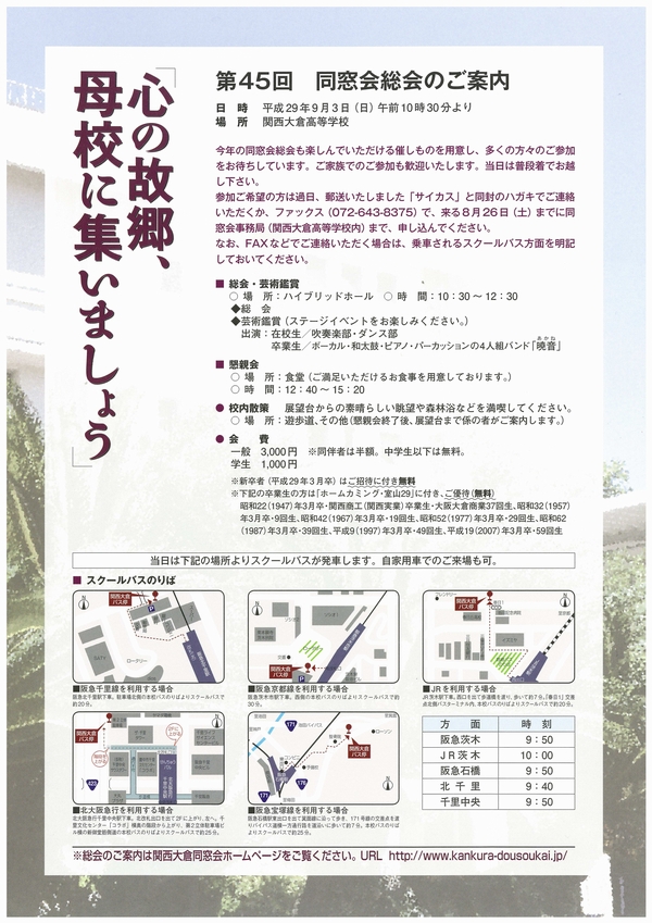 soukai4520170728